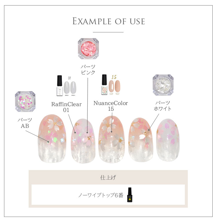 フラワー 桜 ホログラム 花びら 花 ネイルジュエリー ネイルパーツ