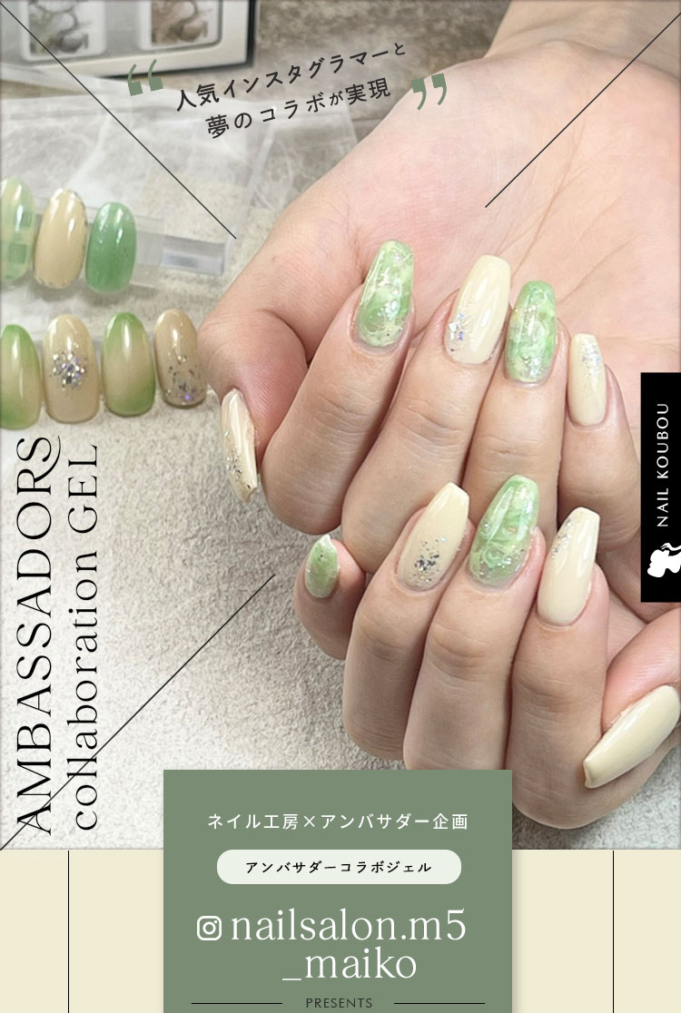 全品半額クーポン配布中(7/12〜) 【nailsalon.m5_maiko×ネイル