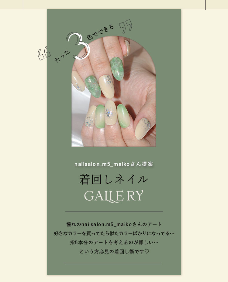 全品半額クーポン配布中(7/12〜) 【nailsalon.m5_maiko×ネイル