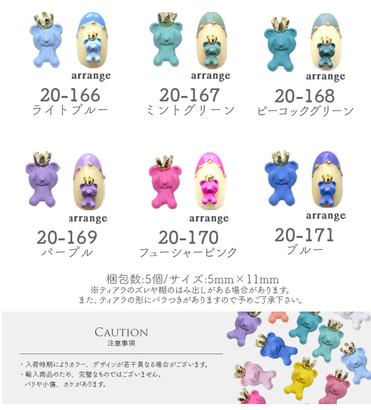 ネイルパーツ 5個入メタルパーツ アニマル くま ベア 目隠しくまさん