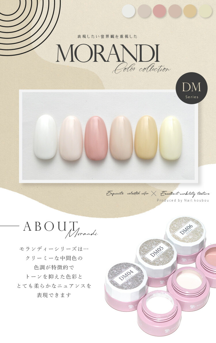 カラージェル モランディーシリーズ 『やすらぎ』DM ジェルネイル