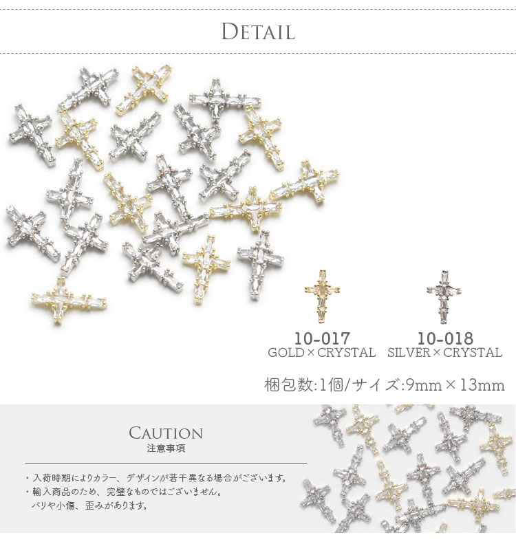 No78. 2種☆パールクロス☆十字架☆ネイルパーツ 十字架 クロス ジルコニア メタルパーツ ネイルパーツ ハード ネイル