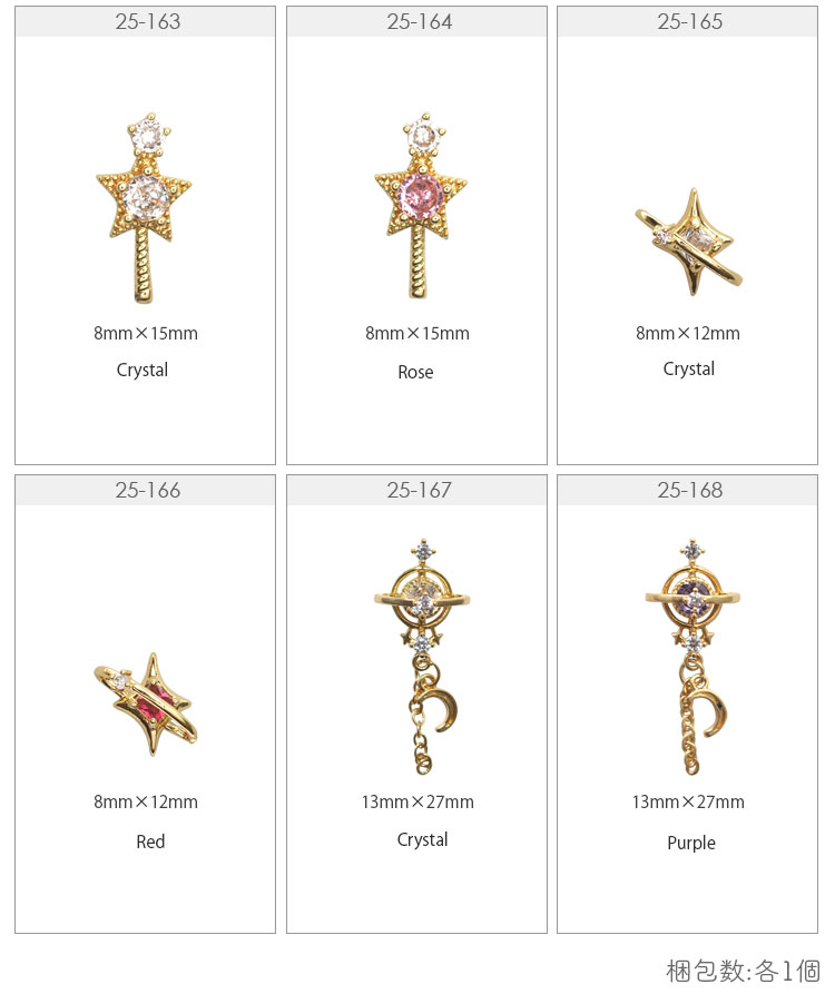 コンパクトミラージュエリー 魔法 クリスタル ネイルアート ネイル