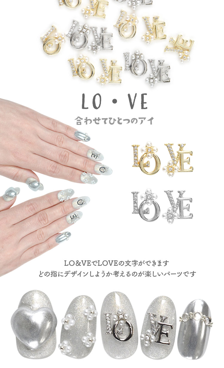 2つのパーツを組み合わせる LOVE ラブ 愛 プレート メタルパーツ