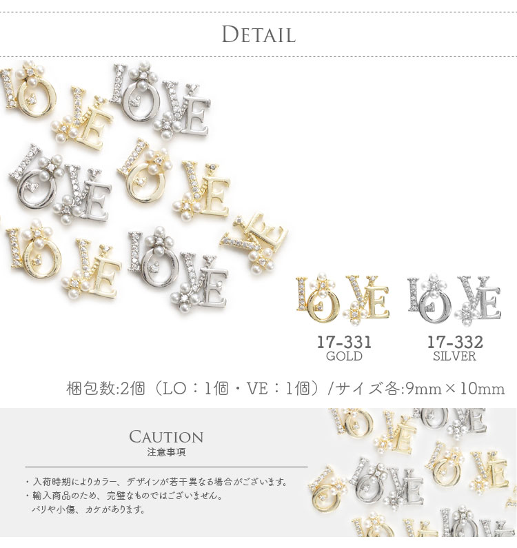 2つのパーツを組み合わせる LOVE ラブ 愛 プレート メタルパーツ