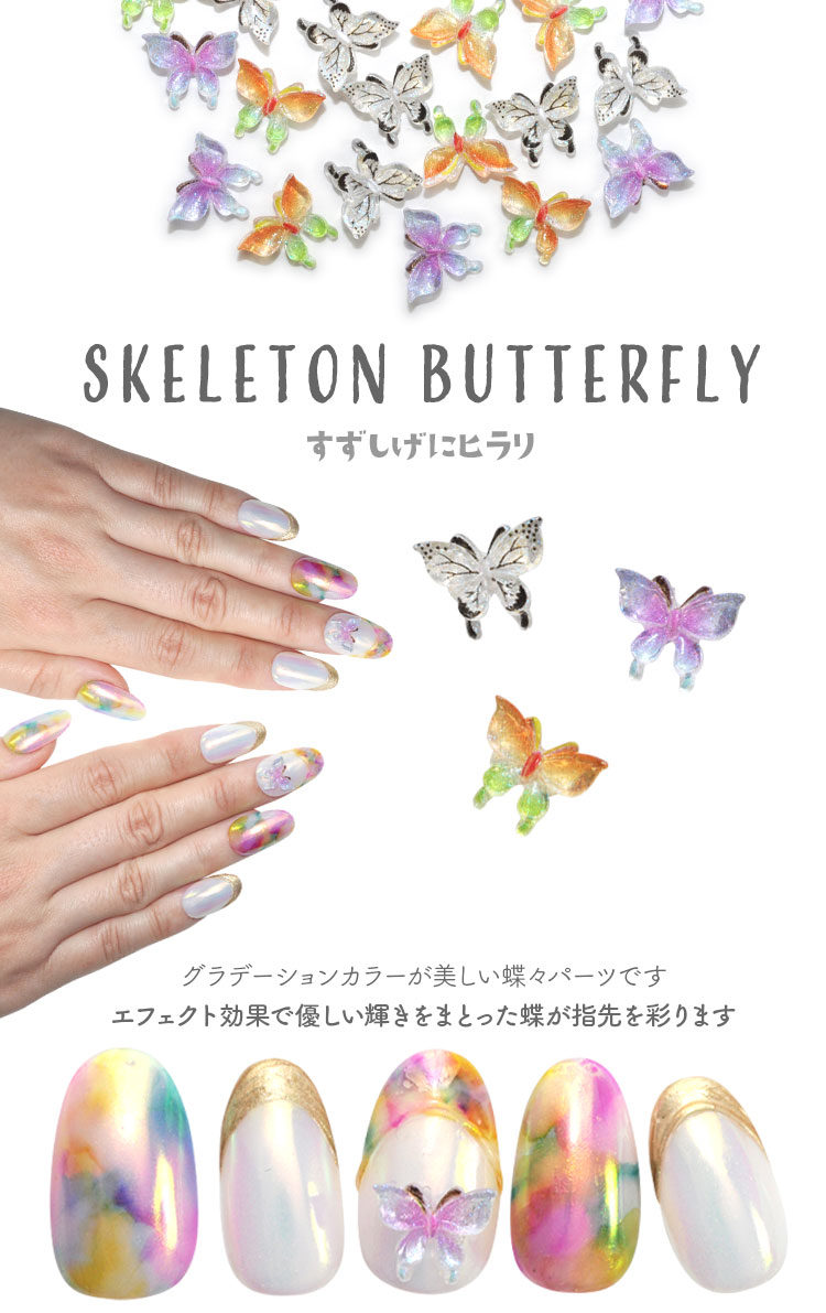 5個入 蝶々 ネイルパーツ オーロラ うるうる ネイルジュエリー ピンク