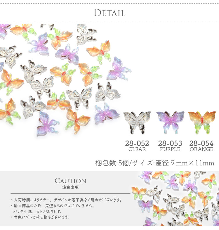 5個入 蝶々 ネイルパーツ オーロラ うるうる ネイルジュエリー ピンク