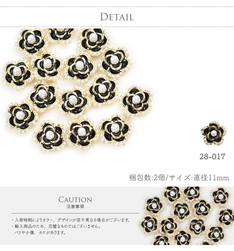 ネイルパーツ 2個入 フラワー パーツ ネイル カメリア 薔薇 パール