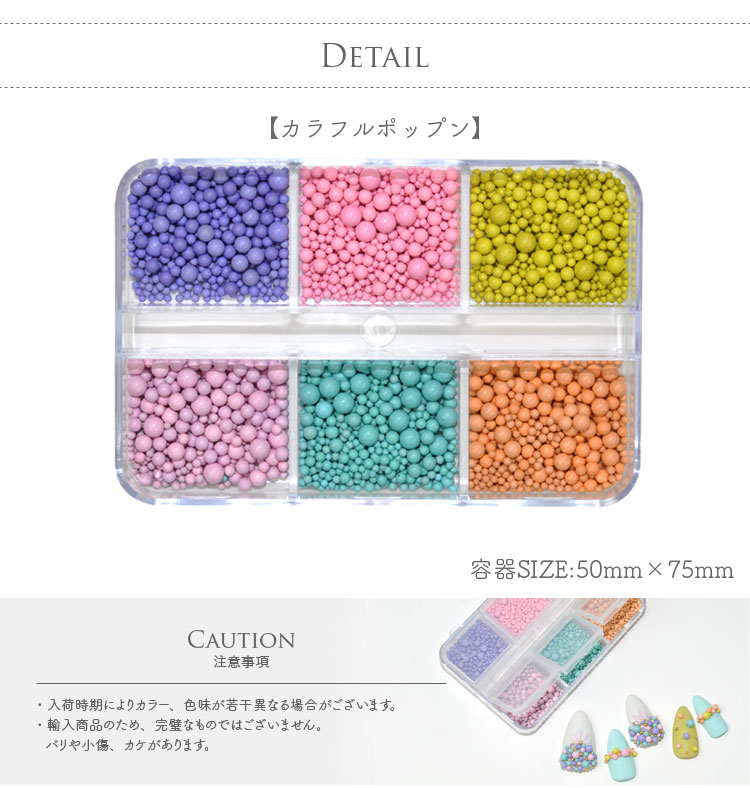 ジェルネイル＆レジンに カラフルブリオンセット 6色 サイズアソート