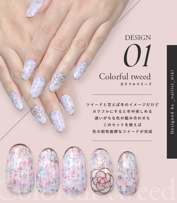 nailist_miki×ネイル工房】 アンバサダーコラボ企画 5個セット ジェル
