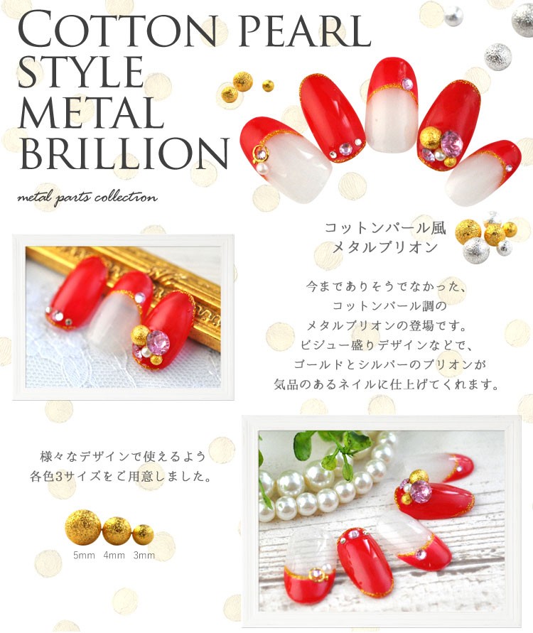 ジェルネイル レジンに ネイルパーツ 大粒 ゴールド シルバー コットンパール風 メタルブリオン Zirconia Jewely18 030 ネイル工房 通販 Yahoo ショッピング