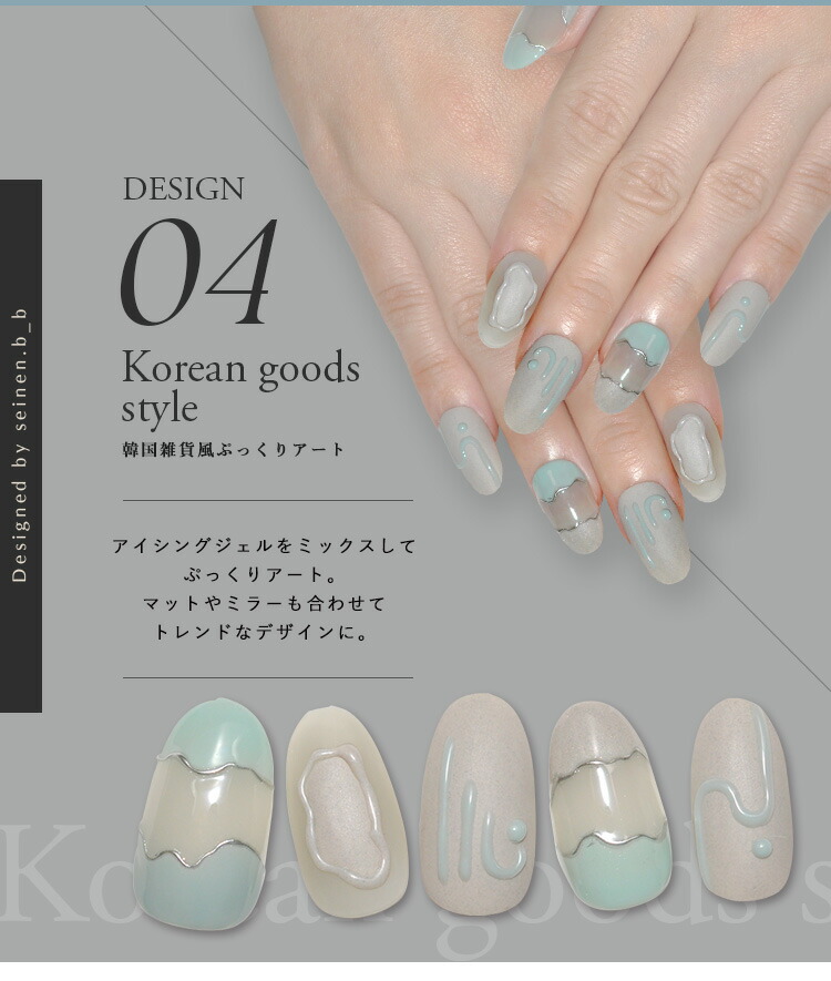 全品半額クーポン1/30 0時から配布 【seinen.b_b×ネイル工房