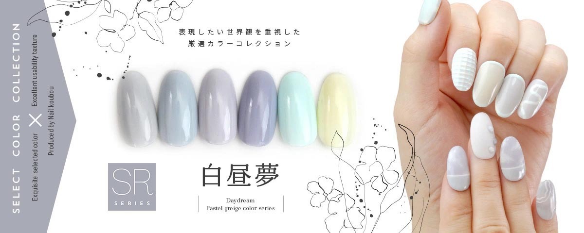 Select color SRシリーズ 白昼夢 パステル グレージュ カラージェル ジェルネイル セレクトカラージェル | カラー ポリッシュ ネイル  :zirconia-jewely2020-591:ネイル工房 - 通販 - Yahoo!ショッピング