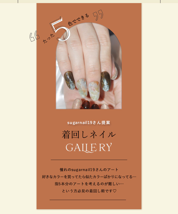 全品半額クーポン8/9 20時から配布 【Sugarnail19×ネイル工房