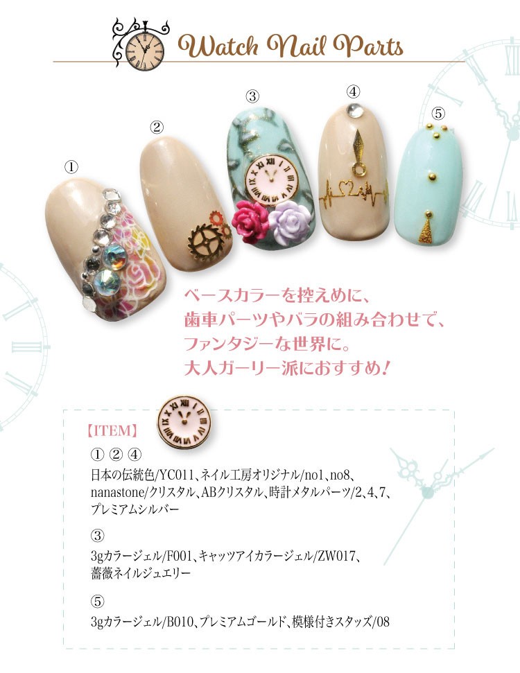 新発売 ネイルオンジュエリー 14 ピンク 時計 アリス ネイルパーツ ネイルアート用品 Www Marinemastertrailers Com