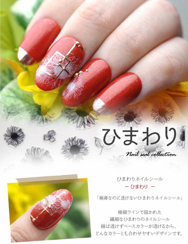 フラワー 伸縮抜群 極薄 ひまわり 花 ポップ ネイルシール カラージェル ネイルアート ネイルシール ジェルネイル フラワー ネイル シール  :zirconia-jewely2020-467:ネイル工房 通販 