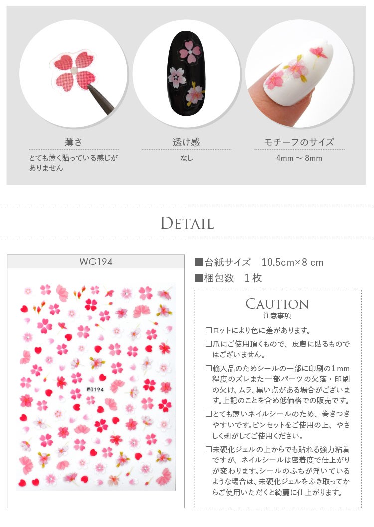 2セット 貼るだけ ジェルネイルシール ネイルシール 春 ハート型 桜色 ネイルステッカー ラインストーン 桜ゼリー チーク色 夏