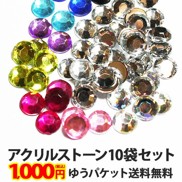 アクリルストーン 大粒のおすすめ人気商品一覧 通販 - Yahoo!ショッピング
