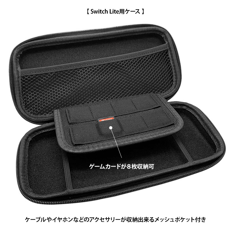 Nintendo Switch スイッチ スイッチライト Lite ケース