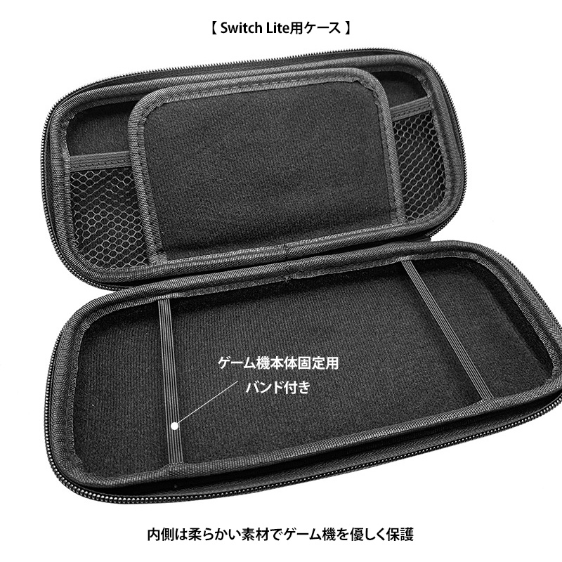 Nintendo Switch スイッチ スイッチライト Lite ケース