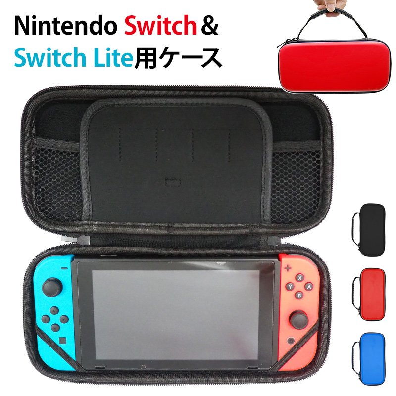 Nintendo Switch スイッチ スイッチライト Lite ケース