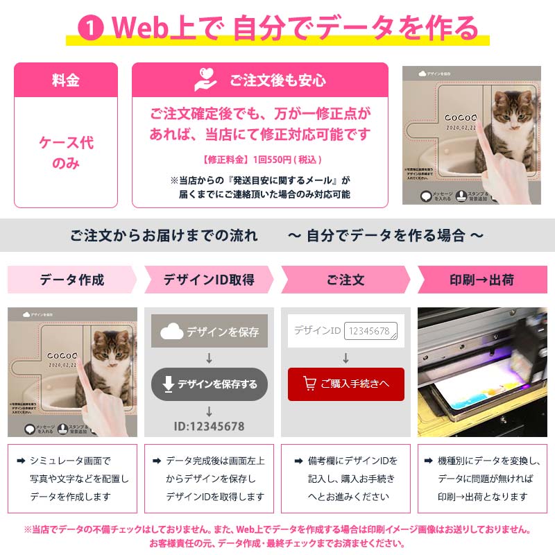 スマホケース 手帳型 全機種対応( オーダーメ...の詳細画像3
