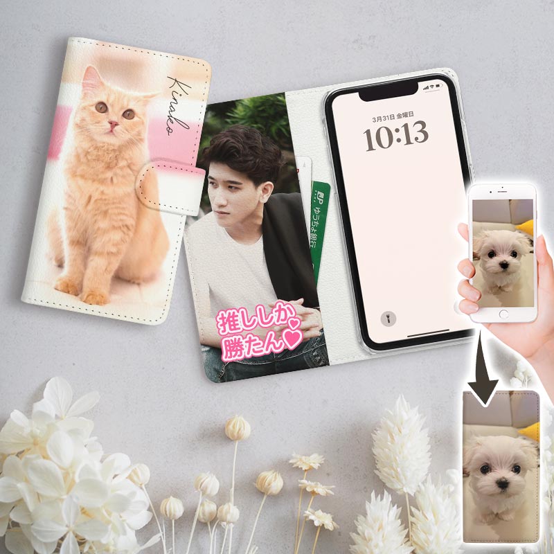 スマホケース オリジナルケース オーダーメイド iPhoneケース 手帳 オーダーメイド 写真入れ 全機種対応 スマホケース 手帳型 iPhone 16
