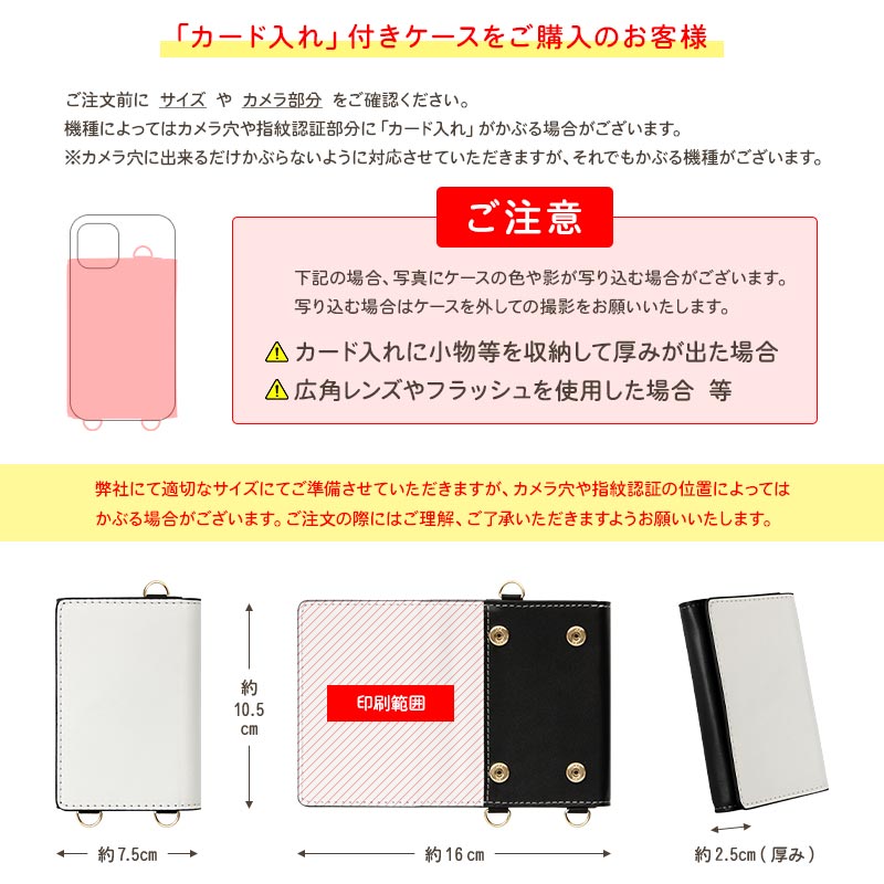 スマホケース ハード 全機種対応（ クリアケース×30色カード入れ