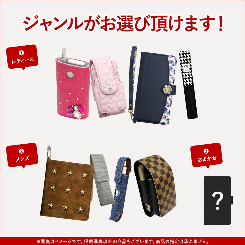 アイコス用とグロー用とプルームテック用の電子タバコ収納ケース（ 訳