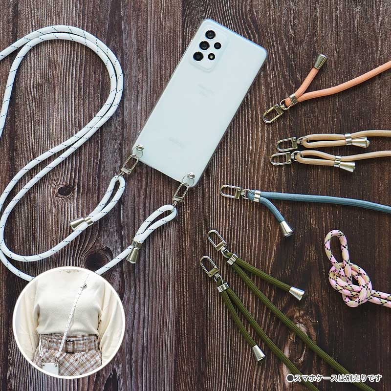 ストラップ 首掛け ショルダー 単品（ 両吊りロープストラップ