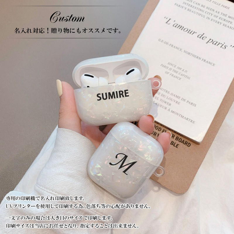 AirPods ケース 1 2 3 4 Pro（ シェルケース×名入れ印刷 ）メール便