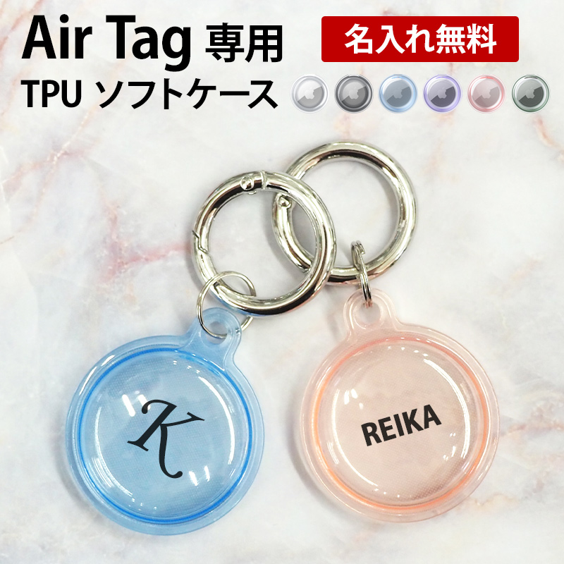Air Tag ケース AirTag カバー エアタグ airtag対応（ TPU ソフト