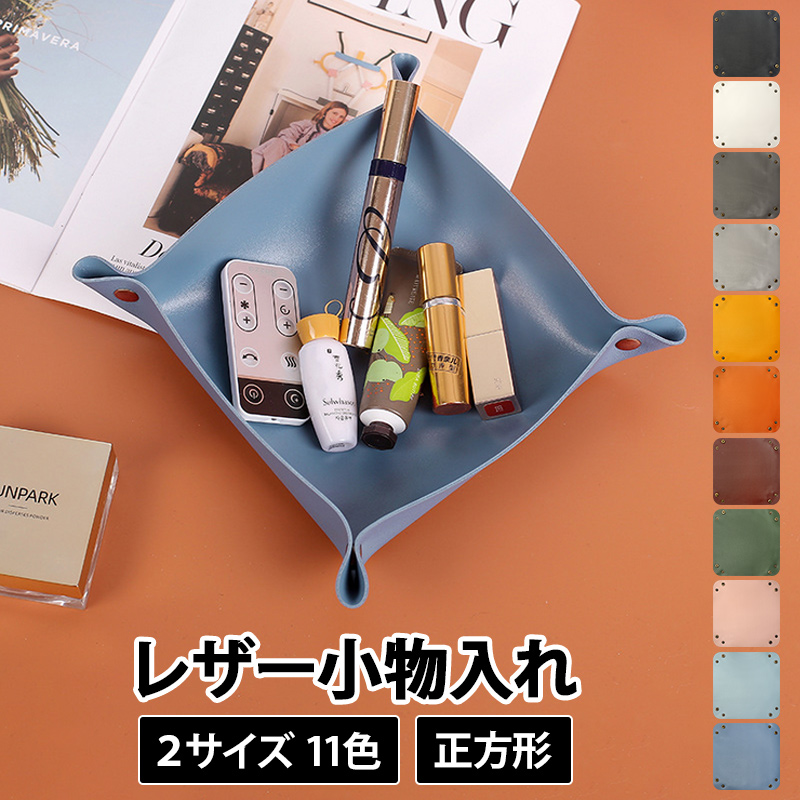 小物入れ（楽器、手芸、コレクション）の商品一覧 通販 - Yahoo