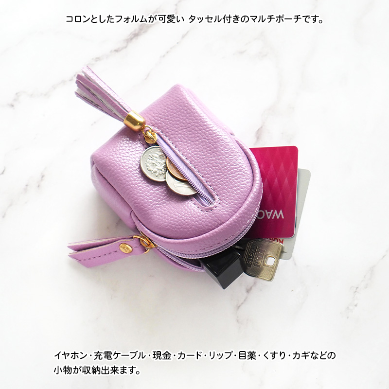 ポーチ 小物入れ コインケース（ タッセル付き マルチポーチ ）メール便送料無料（ あすつく ） |  | 07