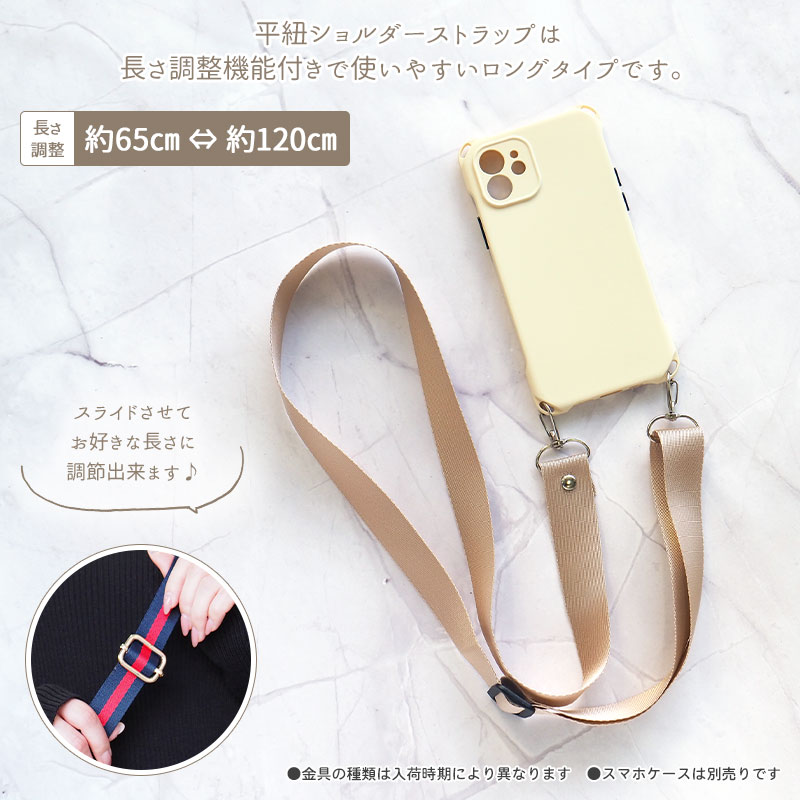 ストラップ 首掛け ショルダー 単品（ ロングストラップ(3連or平紐