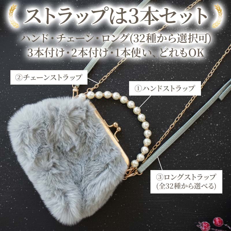 がま口 ショルダーバッグ レディース（ がま口ファーバッグ ）スマホ