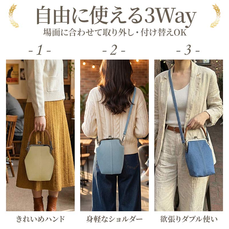 がま口 ショルダーバッグ レディース（ がま口デニムバッグ ）スマホ