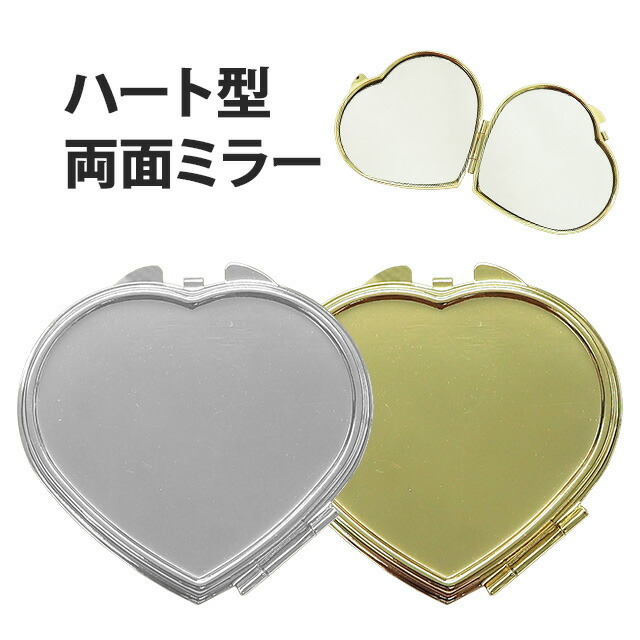 ハート型ミラー 単品 ）（ あすつく パーツ ） : 名入れスマホケース