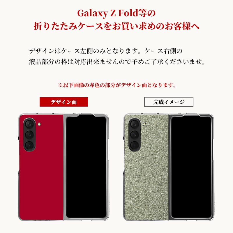 スマホケース ハード 全機種対応（ キラキラグリッターケース×名入れ