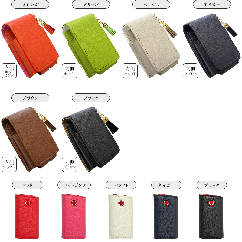 グロー シリーズ2 ケース ミニ mini（ レザーハイクラスセット×タッセル×名入れ印刷 ）メール便送料無料 受注生産（ 印刷 ） | グロー | 16