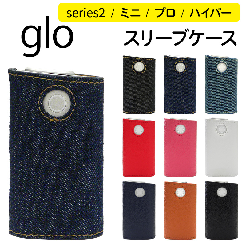新型glo hyper 【177:せーや★セール中様リクエスト品】ケース 楽天市場】グローハイパー ケースの通販