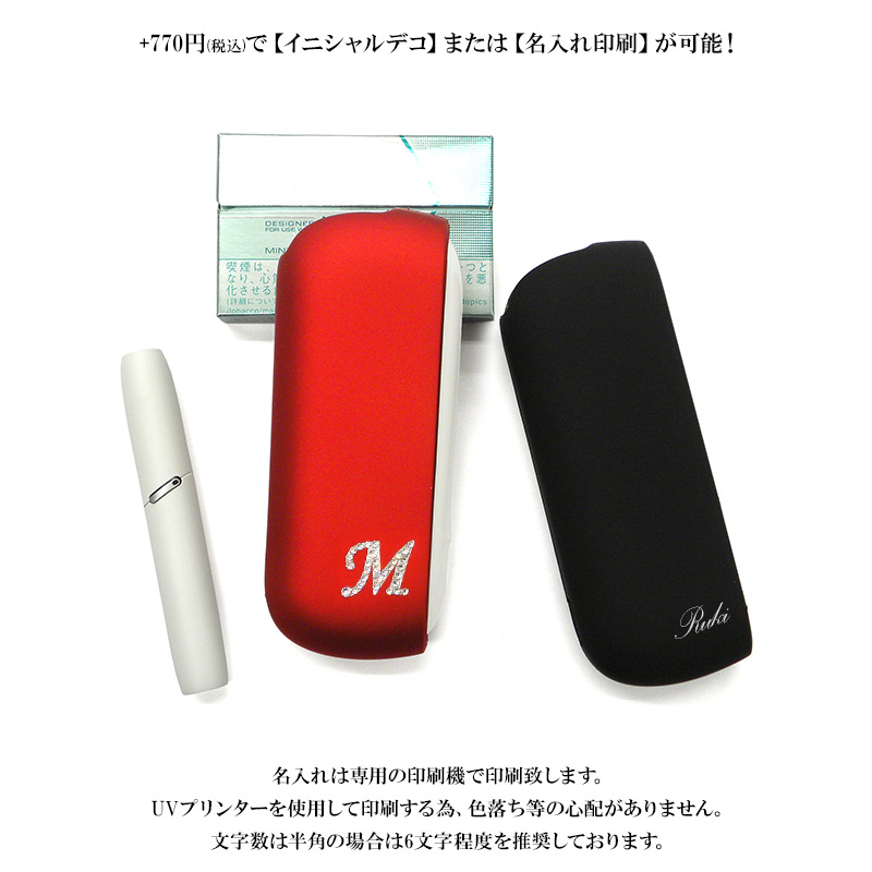 アイコスイルマi用の電子タバコ収納ケース（ メタリック風orマット