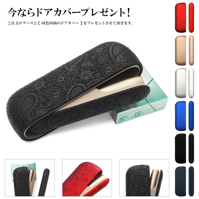 アイコス アイコスイルマi用の収納ケース（ メタリック風or