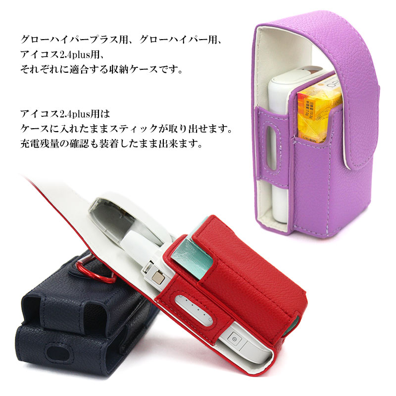 アイコス用とグロー用の電子タバコ収納ケース 兼用（ レザーハイクラス×イニシャル ）メール便送料無料 受注生産 | アイコス | 15