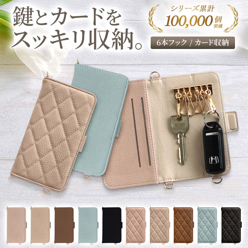 キーケース 手帳型（ くすみレザーorキルティング手帳ケース ）メール
