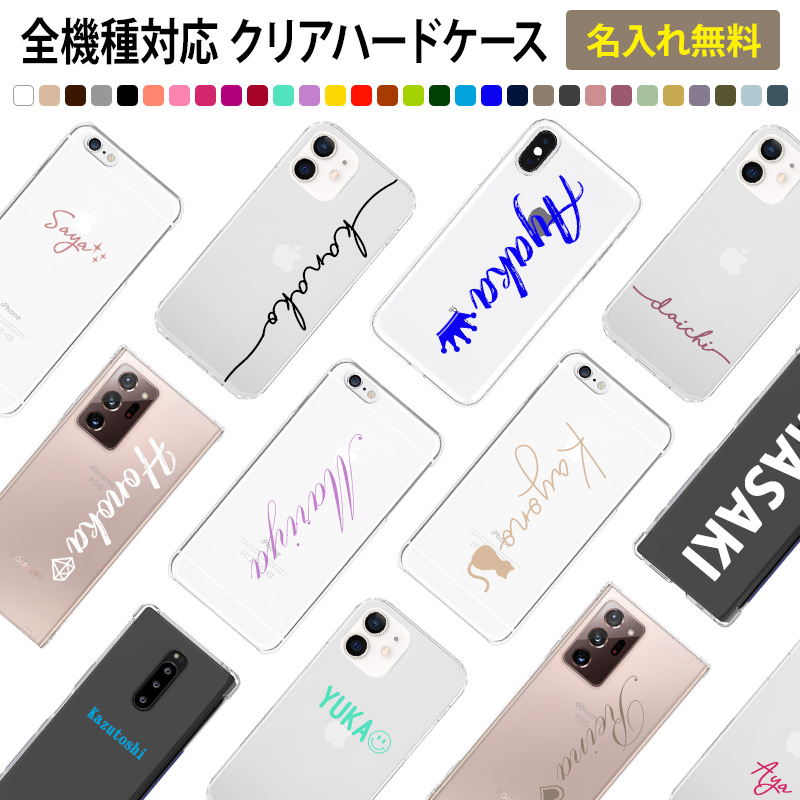 スマホケース 文字