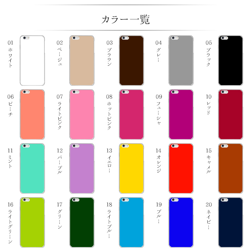 スマホケース スマホカバー おしゃれ かわいい 女性用 ハード（ Zenfone5Z ZS620KL専用 30色×名入れ印刷 ）メール便送料無料 受注生産（ 印刷 ）｜nailndeco｜07