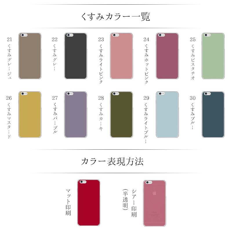 スマホケース スマホカバー おしゃれ かわいい 女性用 ハード（ SO-53B Xperia 5 III専用 30色×名入れ印刷 ）メール便送料無料 受注生産（ 印刷 ）｜nailndeco｜08