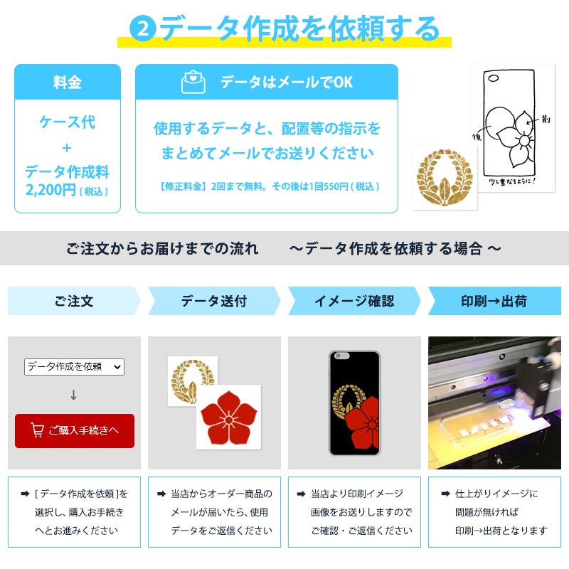 スマホケース ハード 全機種対応( 家紋オーダ...の詳細画像4