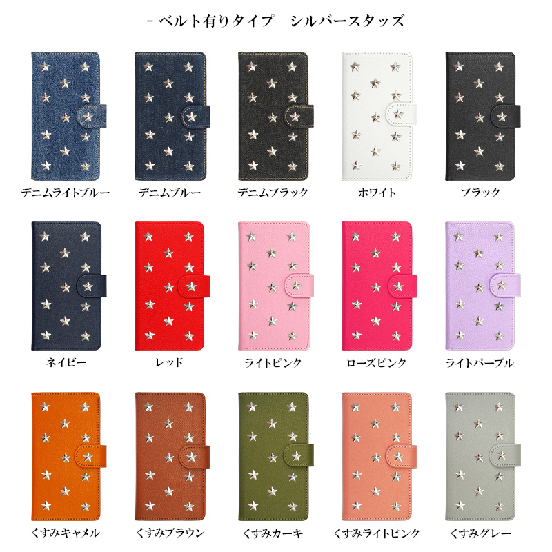 Apple スマホケース 手帳型 全機種対応（ レザーorデニム×星スタッズ